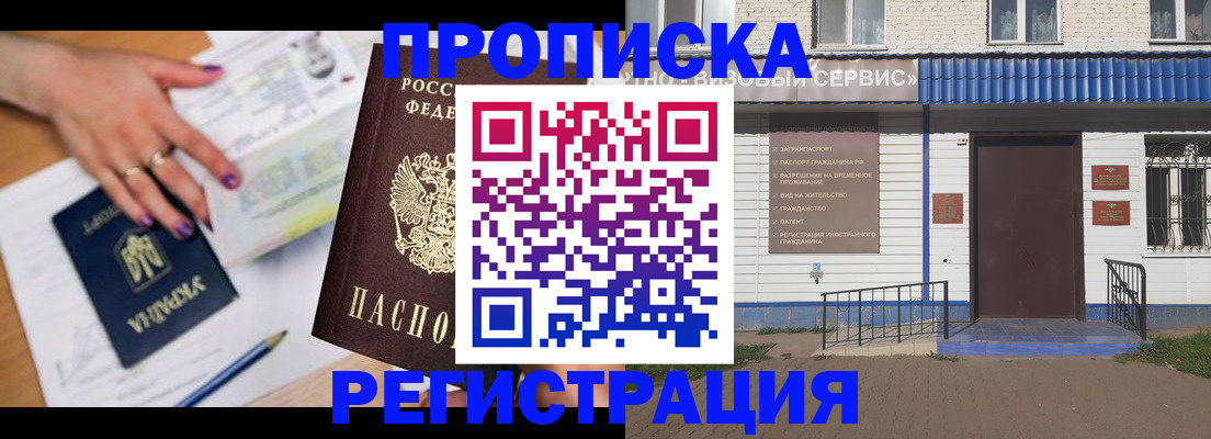 где прописаться в Ворсме