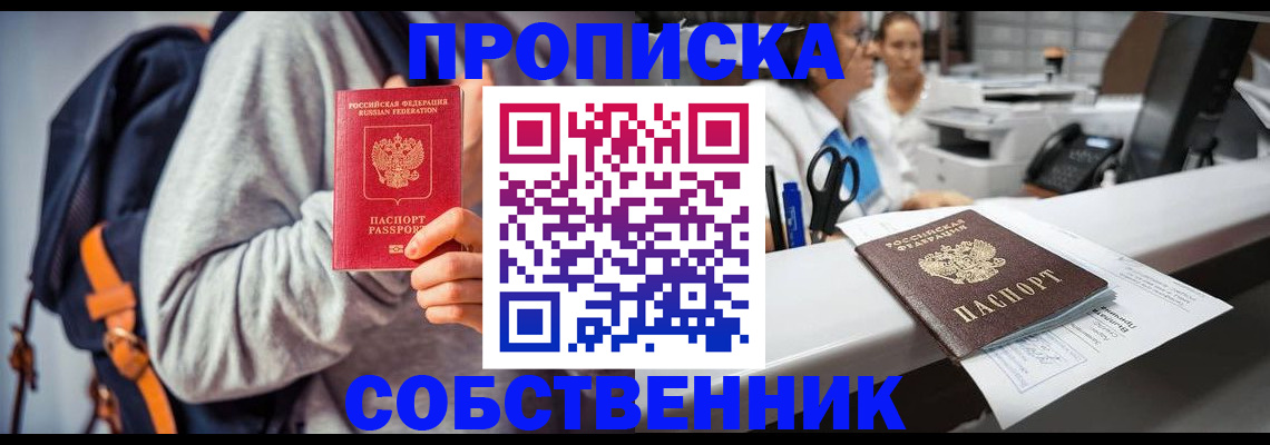 временная регистрация поиск в Ворсме