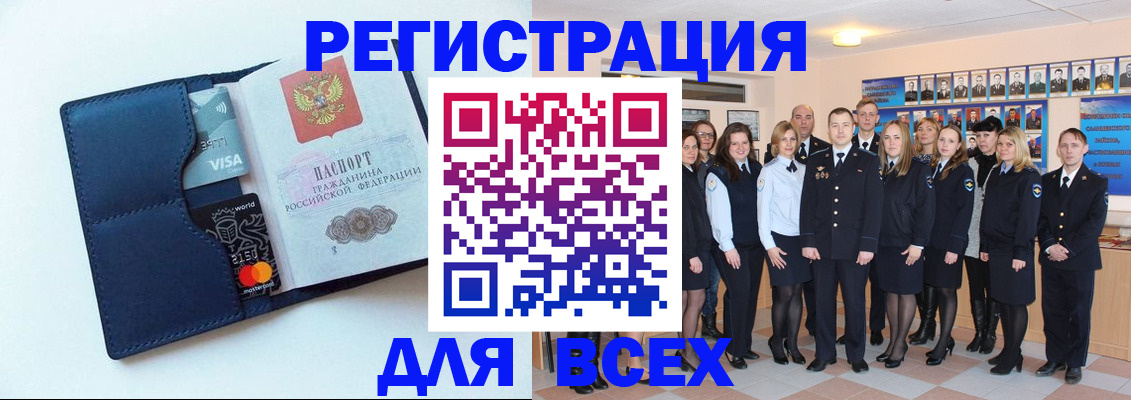 временная регистрация законно в Ворсме