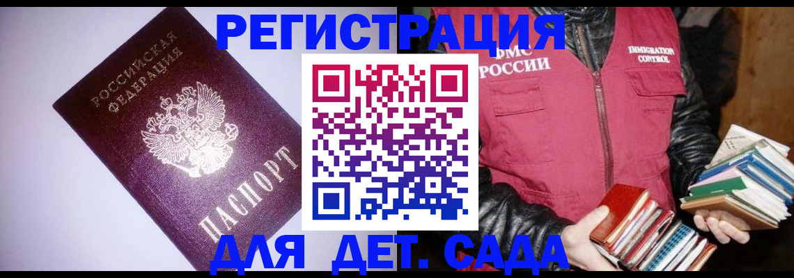 временная регистрация надежно в Ворсме