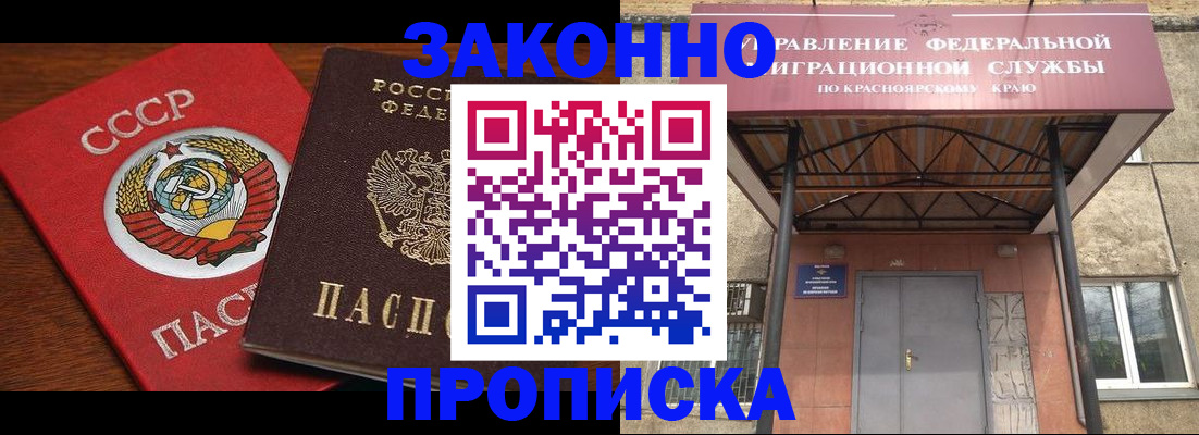 временная регистрация законно в Ворсме